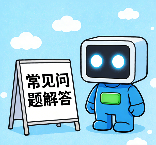 南宁新城平台常见问题